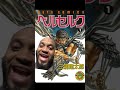 Berserk is in a class of its own #berserkmanga #greenscreen