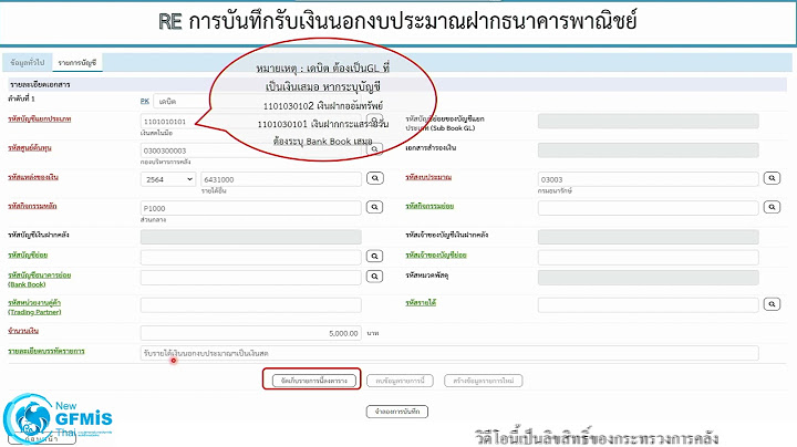 ค ม อการปร บปร งบ ญช เง นฝากคล ง zgl_ri