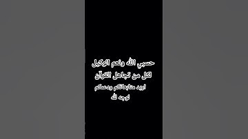 #ناصر_القطامي #التلاوات #قران #اكسبلور #الرحمن #راحة_نفسية #القزابري #لايك #المصحف #راحة_نفسية