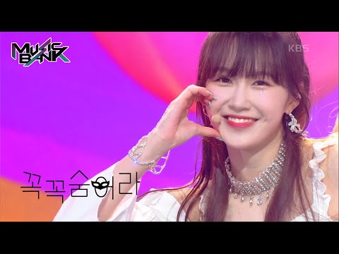 Play Hide & Seek(꼭꼭 숨어라) - ICHILLIN'(아이칠린) (Music Bank) | KBS WORLD TV 220520