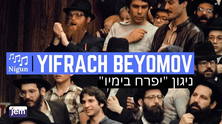 Niggun Yifrach Beyomov song at the Rebbes Farbrengen