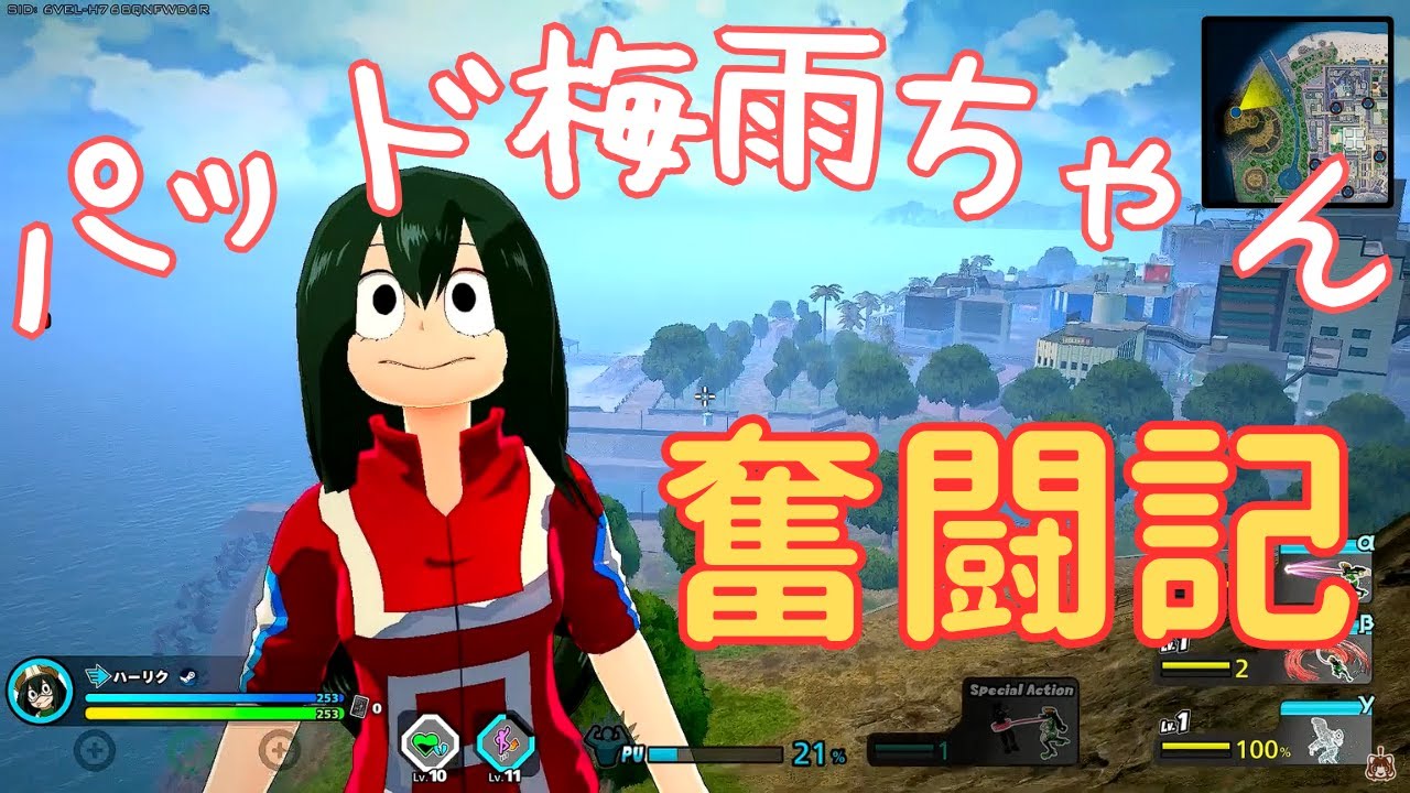 【ヒロアカUR】 パッド梅雨ちゃん奮闘記 #172