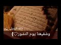 ذكر وموعضة ونور القران ذكر وموعضة ونور القران