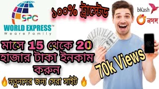 SPC World Express 2020 | How To Make Money From SPC World | A-Z settings | screenshot 2