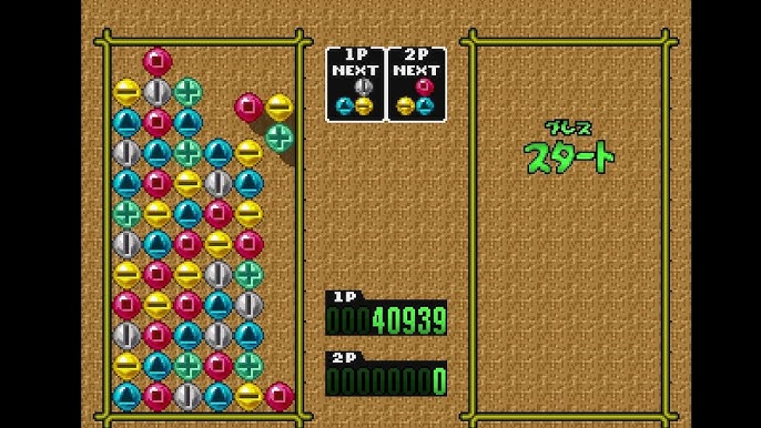 PS 落ちゲーやろうぜ! 電撃コンストラクション（落ちゲーはじめて物語 