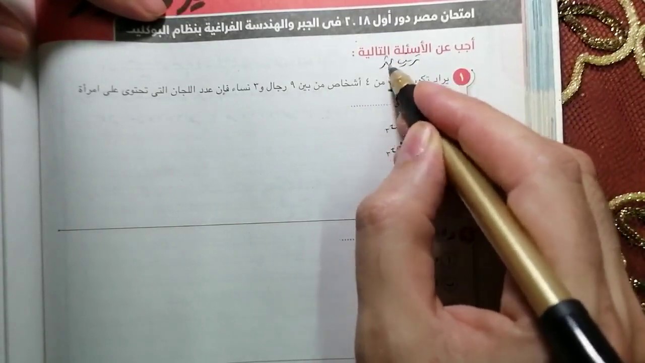 جبر وفراغية دور اول 2018