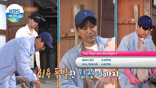 June 27 SUN - 2D1N Season 4 \/ The Return of Superman and more [Today Highlights | KBS WORLD TV]