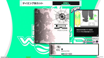 【DDR WORLD 】CDP Assisted Clear"CUT1"　冥 / Amuro vs Killer