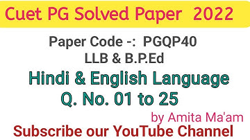 CUET NTA PGQP40 LLB & B.P.Ed Solved Paper 2022 | Hindi and English Language
