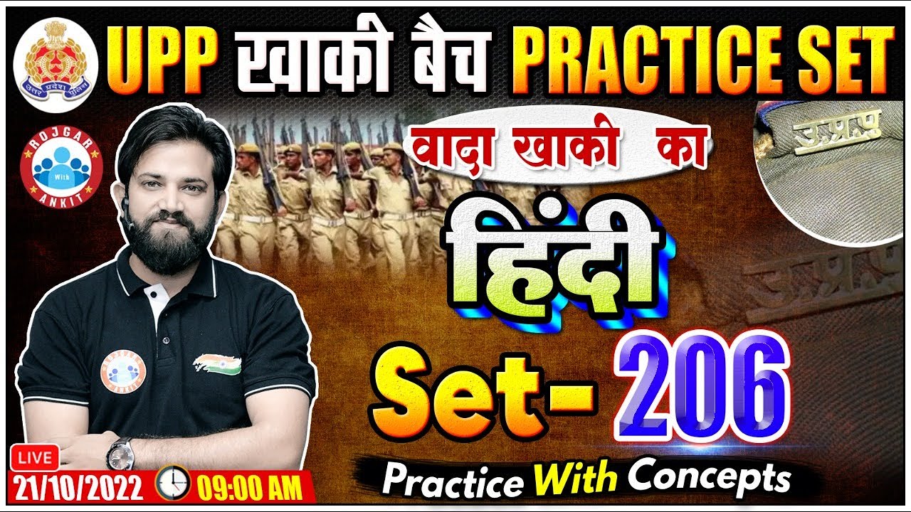 up-constable-hindi-hindi-for-up-police-up-police-hindi-practice-set
