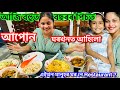 বহুত বছৰ পিছত আপোন মানুহ খিনিক লগ কৰিব আহিলো || Family Vlog || Vlog No 59