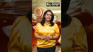 ಮುಖದ ಹೊಳಪನ್ನು ಕಾಪಾಡಲು ಜೇನು ತುಪ್ಪ ಒಳ್ಳೆಯದಾ.. | Honey Skin Care And Benefits In Kannada