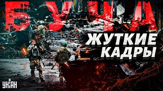 Россияне превратили живописный пригород Киева в ад: жуткие кадры из Бучи
