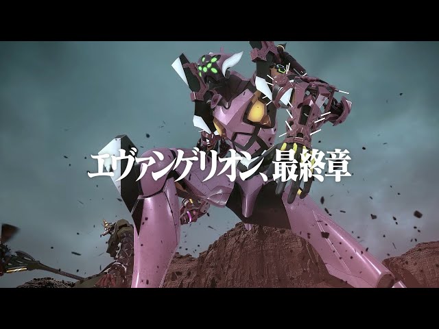 FieLDS ぱちんこ シン・エヴァンゲリオン CM 「エヴァ3機vs第13