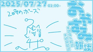 2時の虎が出たぞ〜ｳﾜｰ #縦型 #shorts #vtuber