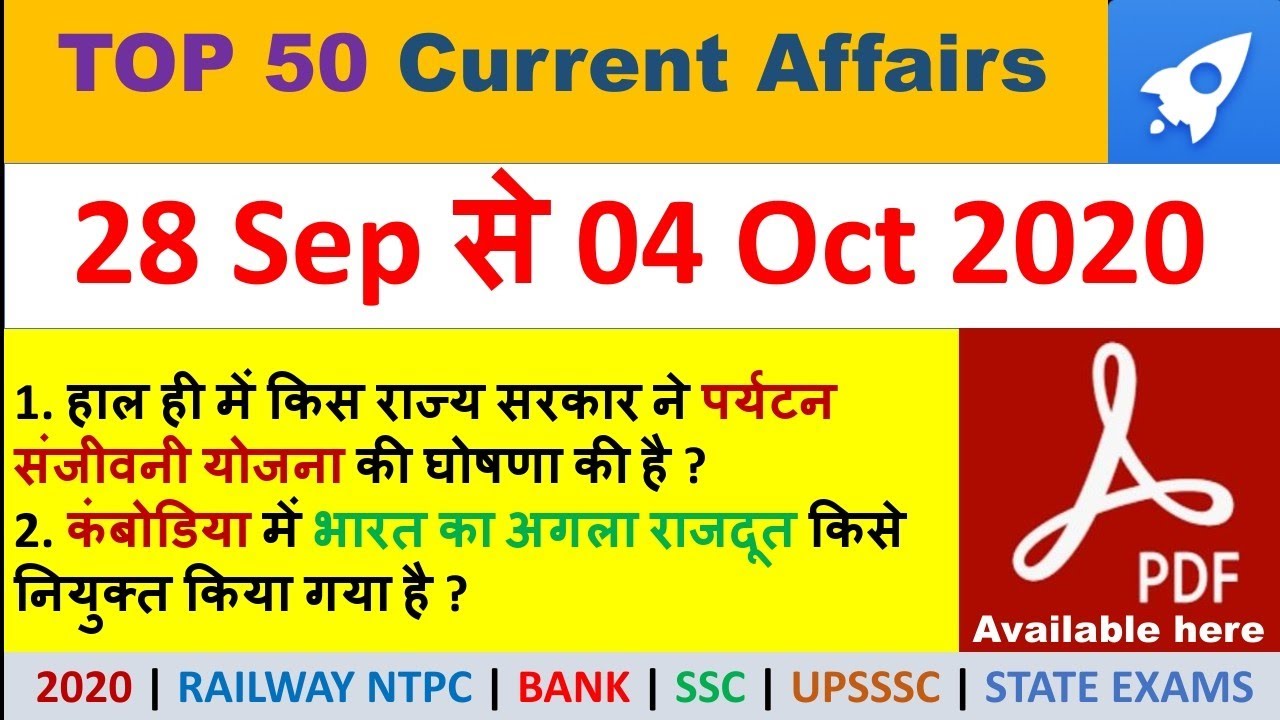 Top 50 Weekly Current Affairs|28 Sep to 04 Oct 2020| One Liner Question|Railway Ntpc,Group D,Banking