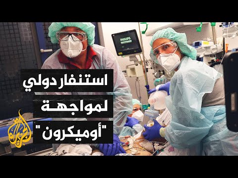 إغلاق الحدود وإجراءات حظر المتحور الجديد يقلق دول العالم