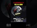 ハリポタのライドに隠された技術
