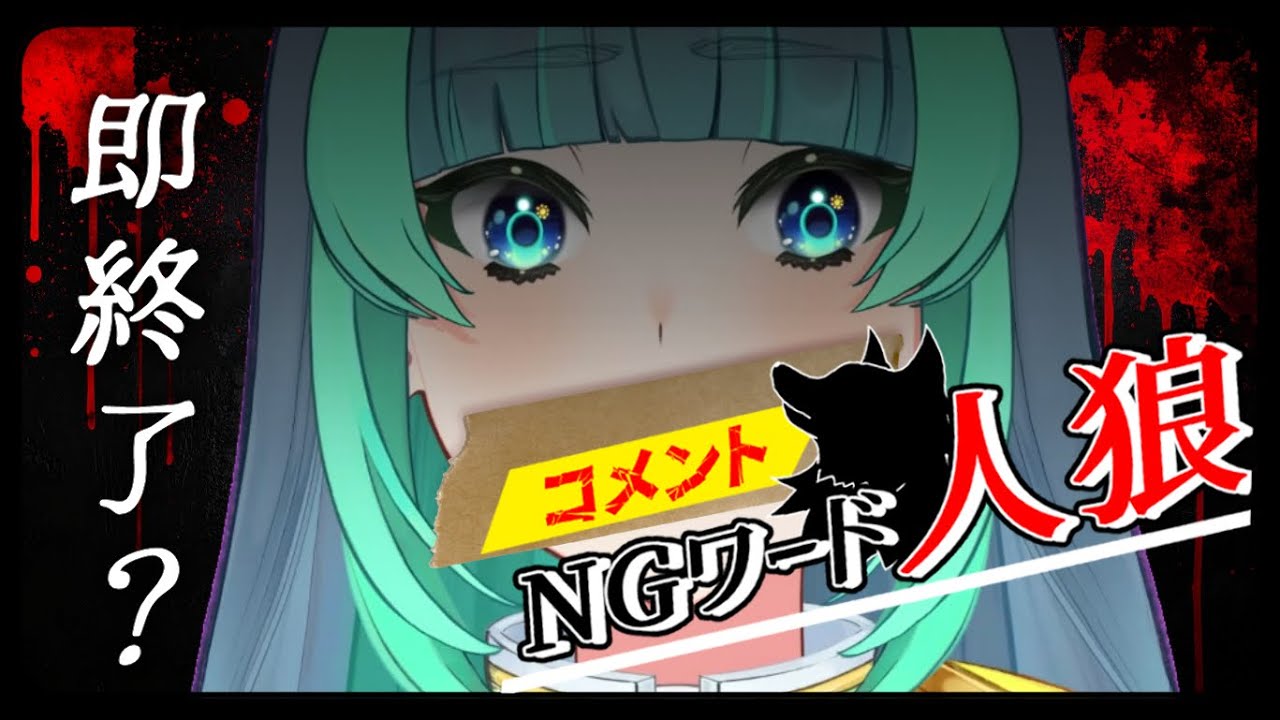 【 歌枠🎤雑談 】NGコメントは何だ!?つかの間の休日を狙う配信者とリスナーとの駆け引きが始まる…【 #葉山翠 / #Vtuber / #shorts 】 ボカロ/アニソン / 初見歓迎