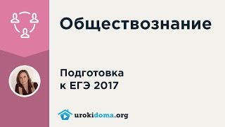 ЕГЭ по обществознанию. Особенности конституции как юридического акта ЕГЭ по обществознанию. Особенности конституции как юридического акта