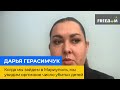 ДАР'Я ГЕРАСИМЧУК: коли ми зайдемо до Маріуполя, ми побачимо велику кількість убитих дітей