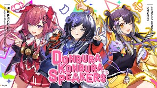 DONBURA KONBURA SPEAKERS (Official Music Video) |/ Ranunculus(ラナンキュラス)のサムネイル