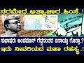 ಸುಭಾಷರು ಅಂಡಮಾನ್ ಗೆದ್ದನಂತರ ಏನಾಯ್ತು ಗೊತ್ತಾ..? ಇದು ನೀವರಿಯದ ಮಹಾ ರಹಸ್ಯ.! The Story of Andaman under Japan