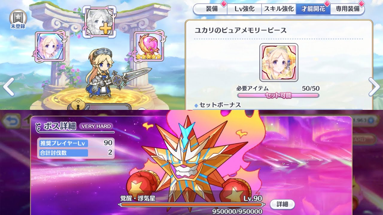 メモリー ピース 必要 数 プリコネr 星6の上げ方と必要なアイテム 実装キャラ一覧 プリンセスコネクト メモリー ピース 必要 数 プリコネr 星6の上げ方と必要なアイテム 実装キャラ一覧 プリンセスコネクト