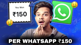 ₹150 Rs Per Whatsaap l New Earning App Today | Paytm Cashback Offer Today screenshot 2