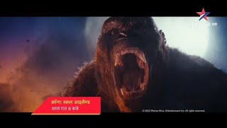 Kong Skull Island Star Gold