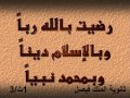 نشيد شفيع الخلائق