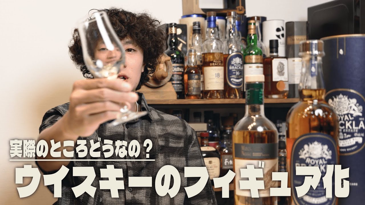 Controversy] What's the real story behind making whiskey figures