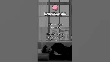 37 Psychology علم النفس 