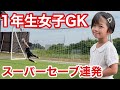 【サッカーvlog】神コースを止める最年少守護神#81