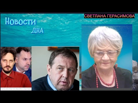 Новости дна: Алексея Арестовича готовят на место Владимира Соловьева? Выводы Андрея Илларионова