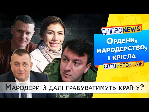 Старух, Некрасова, Куртєв: чому привласнювачі «гуманітарки» досі у своїх кріслах?