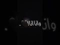 وانا وانا وانا ماشي بهالليل لحالي ستوريات 