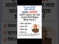 19 June 2026 Daily Current Affairs | Current Affairs for All Competitive Exams by eExam