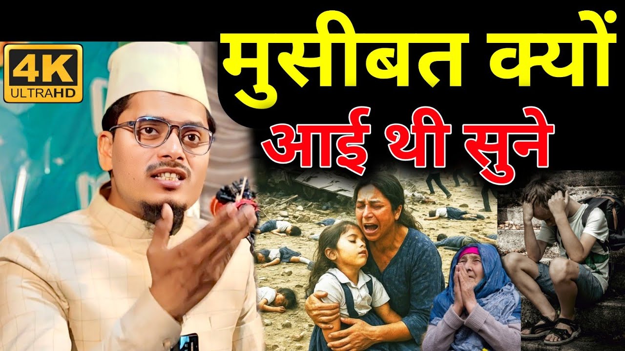 Maulana Abdul Gaffar Salafi New Bayan | मुसीबत क्यों आई थी | Abdul Gaffar Salfi New Takrir 2025