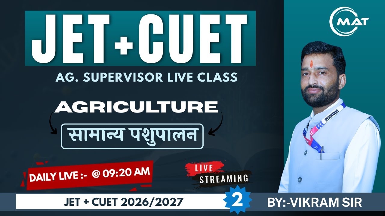 AGRICULTURE || सामान्य पशुपालन  || VIKRAM SIR || MATRIX REENGUS