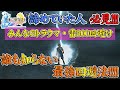 【FF10リマスター】雷避け200回達成への道！諦めていた人必見！！誰も知らなかった攻略のコツを解説します！【FF10HD】【FINAL FANTASY X HD Remaster】【雷平原】【実況】