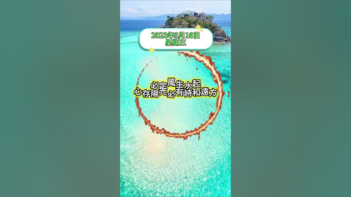 大家早上好 😍❤️🤩 #早安 #週三愉快 #8月16日 #台灣加油蛋