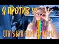 ВСЯ ПРАВДА О ГЕЯХ В КОРЕЕ И ЯПОНИИ! 퀴어문화축제
