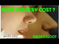 Rhinoplasty cost nose job indore patna bhopal raipur lucknow mumbai delhi nagpur ranchi raipur