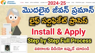 Apply Telangana Jeevan Praman Life Certificate for Pensioner Online 2025 | Download Install Software screenshot 5