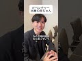 ITベンチャー出身の赤ちゃん