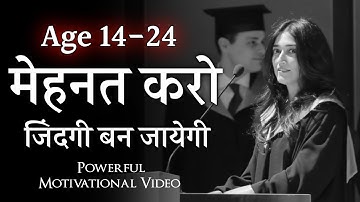 MUST WATCH🔥 Superb! Motivational Speech | Powerful Motivational Video For Students