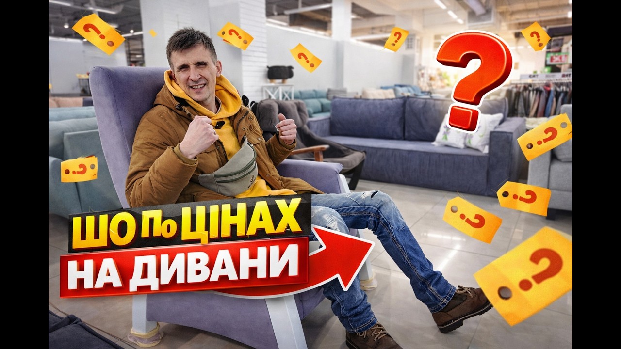 ✨ЦІНИ на дивани 2026 у Києві | ⚡НОВИНКИ року в Диванофф на Лісовій