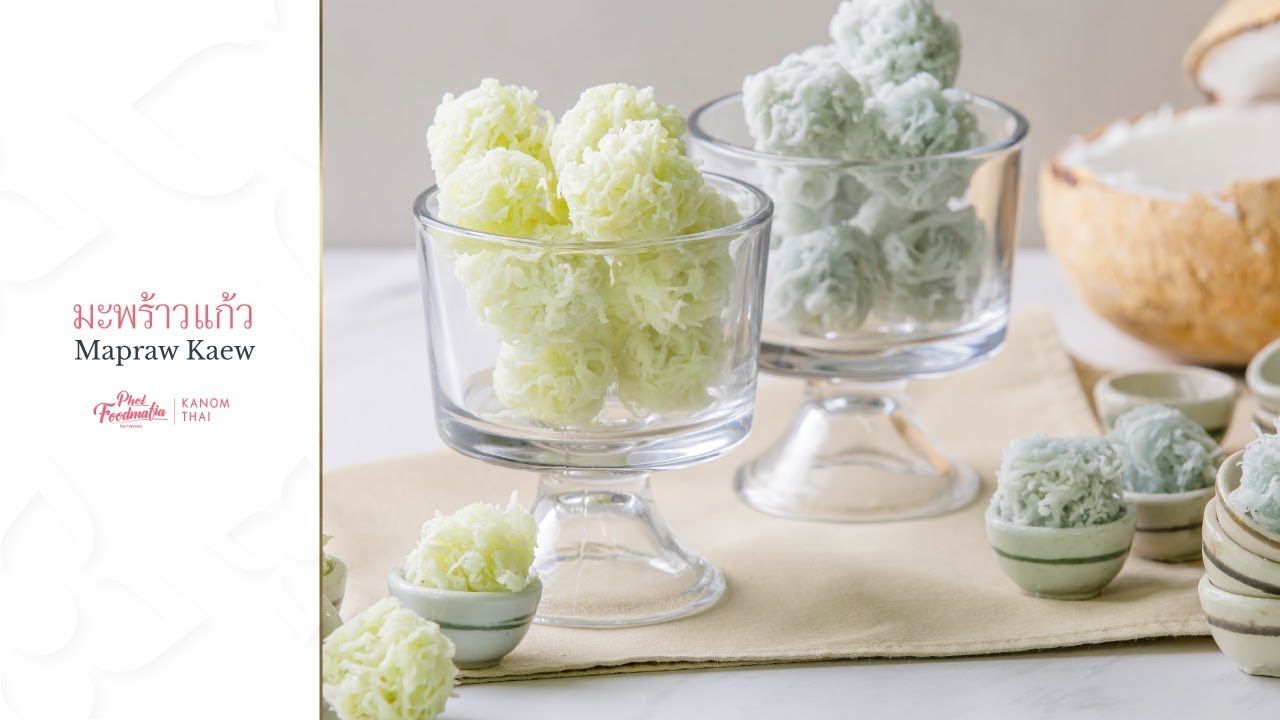 KANOM THAI : Mapraw Kaew  มะพร้าวแก้ว