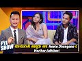 Neeta Dhungana & Harihar Adhikari in PYL Show | | 16 October 2021 | Yoho Television HD